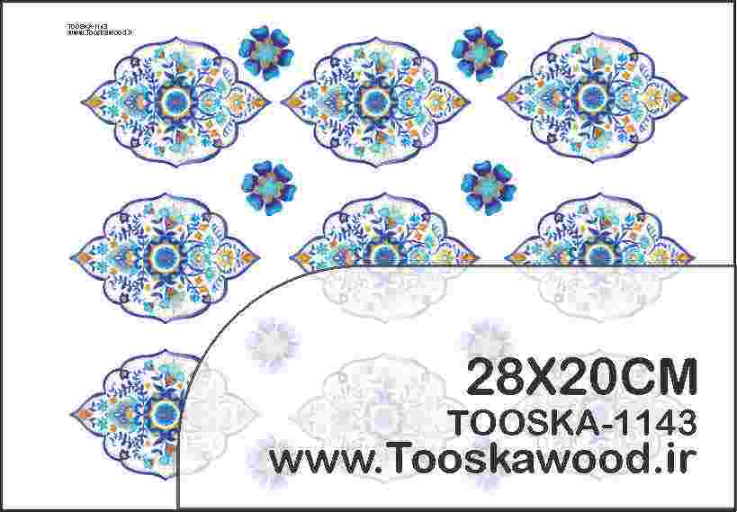 TOOSKAPRINT-1143 ترانسفر سرد