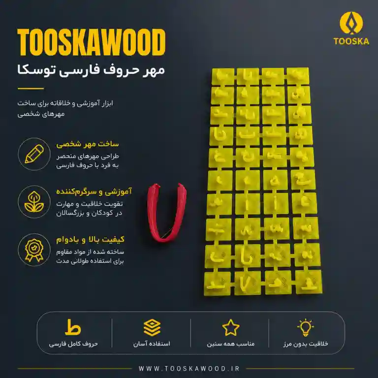 مهر فارسی برجسته