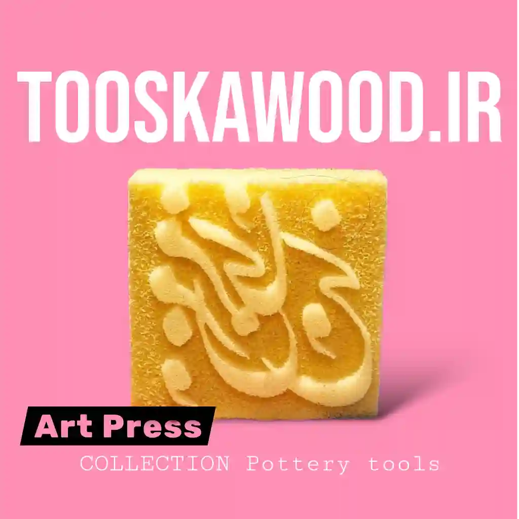 آرت پرس خوشنویسی