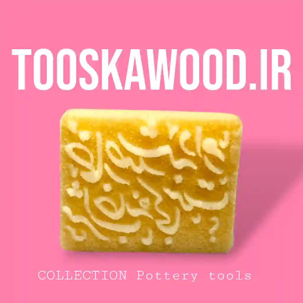 آرت پرس خوشنویس