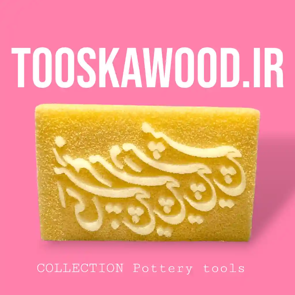 آرت پرس خوشنویسی