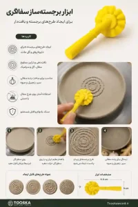 رول برجسته زیگ زاگ