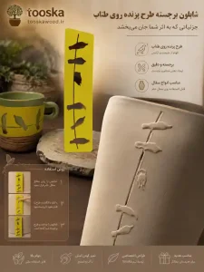 شابلون پرنده