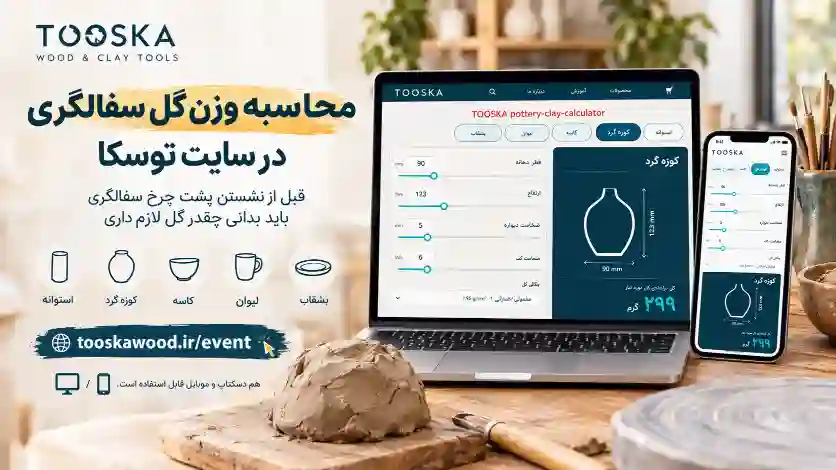 محاسبه وزن گل